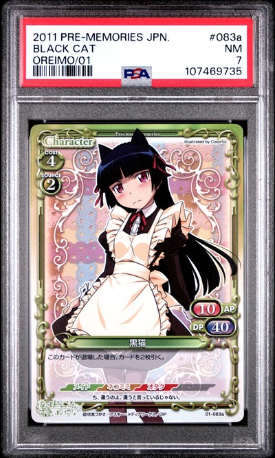 Oreimo 01-083a 7